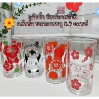 ราคา แก้วน้ำดื่ม รวมแก้วน้ำพิมพ์ลายสวย น่ารัก ใส่เครื่องดื่มอเนกประสงค์ แก้วคุณภาพ ปลอดภัย (55110225145)