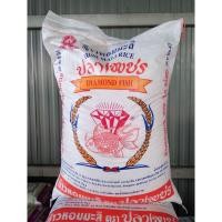 ราคา ข้าวหอมมะลิ ตราปลาเพชร หอม นุ่ม อร่อย ข้าวหอมมะลิ 15 กิโลกรัม (43157176008)