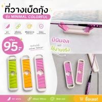 ราคา ที่วางเบ็ดกุ้ง รุ่น minimal colorful เบา แข็งเเรง สีสันสวยงาม (55211473726)