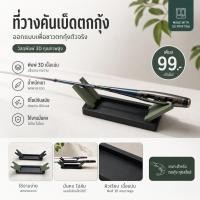 ราคา ที่วางเบ็ดตกกุ้ง คันตกกุ้ง พับเก็บได้ ดีไซน์แนว Minimal พร้อมส่ง (54259593912)