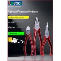 ราคา ของแท้นำเข้าจากญี่ปุ่น 3 PEAKS ยี่ห้อ Sanshan ช่างไฟฟ้าคีมปากแบนมืออาชีพคีมหนีบเกรดอุตสาหกรรม 6 7 8 (54060947916)