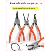ราคา คีมขยายอเนกประสงค์ คีมแหวนล็อค เครื่องมือชุดคีมสีเหลือง คีมถ่างแหวนล็อคแบบใช้ได้ทั้งภายในและภายน (45910564216)