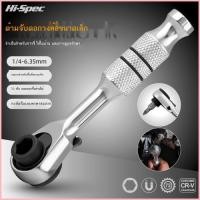 ราคา HiSpec mini ratchet bit handle ไขควงวงล้อสองทางแบบพกพา เครื่องมือสำคัญสำหรับการขี่จักรยานและการบำรุ (58061546768)