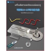 ราคา เครื่องดัดลวด เครื่องดัดสายไฟขนาดเล็ก เครื่องดัดด้วยมือ เครื่องดัดลวด เครื่องมือและอุปกรณ์ดัดลว (57010955778)