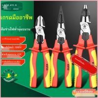 ราคา เก่าAคีมลวดหุ้มฉนวนVDEคีมจมูกเข็มทนความดันอเนกประสงค์คีมตกปลาตัดขั้วคีมปอกสายไฟคีมช่างไฟฟ้า (56510954943)