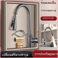 ราคา อ่างล้างจานก๊อกน้ำแบบใช้คู่ร้อนและเย็นอ่างล้างจานในครัวเรือนอ่างล้างจานสากลหมุนได้แรงดันป้องกันการก (56410466722)