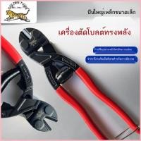 ราคา เครื่องตัดสลักเกลียวเหล็กยี่ห้อ Jinhu ลวดเหล็ก เหล็กเส้นและเครื่องมือตัดโซ่ เครื่องตัดสลักเกลียว (55711526646)