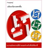 ราคา Fenlang แผ่นเจียรพื้นอีพ็อกซี่ เครื่องบดเพชร แผ่นเจียรแห้ง แผ่นเจียรพื้นคอนกรีต หัวเจียร แผ่นขัดโลห (55261680754)