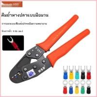 ราคา Haosuda CRIMPING คีม YYT 1 Pre INSULATED Terminal CRIMPING คีมรอบจมูก O U ประเภท CRIMPING คีม (54961759411)
