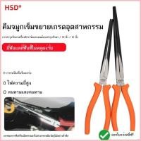 ราคา Haosuda เกรดอุตสาหกรรมขยายคีมจมูกเข็ม HK 250 300 คีมหนีบจมูกเข็มสำหรับซ่อมรถยนต์กล 10 นิ้ว 12 นิ้ว (53161766856)