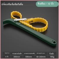 ราคา ประแจโซ่อเนกประสงค์ ประแจกรองน้ำมัน ประแจท่อขนาดใหญ่ การถอดและประกอบ เครื่องมือแผ่นโซ่สากล (52960614540)