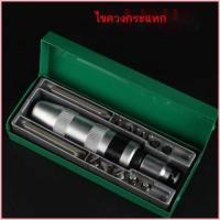 ราคา ชุดไขควงกระแทก 7 ชิ้นใหม่ของเยอรมนี ชุดซ่อมไขควงกระแทกไขควงรุ่นที่สองโดยเฉพาะอเนกประสงค์ (51911646464)
