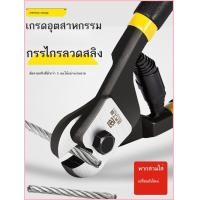 ราคา คีมตัดลวดสลิง คีมตัดลวด กรรไกรพิเศษ 8 นิ้ว สำหรับตัดลวดเหล็ก ตะกั่วซีล คีมทรงพลัง คีมตัดลวด ประหยัด (51511400749)