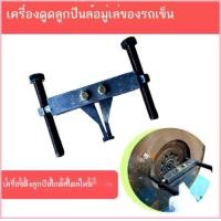 ราคา เครื่องมือกำจัดตลับลูกปืนแบบแกนเดียวตัวดึงมู่เล่คู่มือแบริ่งรูในเครื่องมือกำจัดตัวดึงรูใน (42131326018)