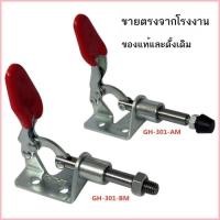 ราคา Push Pull Quick CLAMP Quick CLAMP เครื่องมือ Quick Locker CHDLSGH301A 301B 301AL (41931297253)
