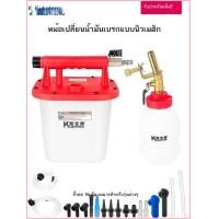 ราคา เครื่องมือเปลี่ยนน้ำมันเบรก เครื่องเปลี่ยนถ่ายน้ำมันเครื่อง ลมไอเสีย ซ่อมรถพิเศษ กาต้มน้ำเติมน้ำมัน (41681510513)