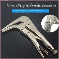 ราคา Weida ประเภท 46 BEND Nose Power คีม Multifunctional BEND Nose Power คีมเข็มจมูกคีมคงที่คีมหนีบเครื่ (41631315582)