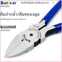 ราคา คีมเกรดอุตสาหกรรมญี่ปุ่น คีมปากจิ้งจก 6 นิ้ว คีมปากเฉียง 5 นิ้ว คีมอิเล็กทรอนิกส์รุ่นพลาสติกกันดั้ม (40430894703)