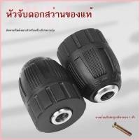ราคา หัวจับสว่านอเนกประสงค์สำหรับสว่านมือไฟฟ้า อุปกรณ์เสริมเครื่องมือไฟฟ้าอเนกประสงค์ อุปกรณ์เสริมเครื่อ (40180859028)