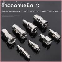 ราคา ปั๊มลมข้อต่อท่อชนิด C ชายและหญิง PU ท่อลมอ่อนข้อต่อด่วนข้อต่อลมข้อต่อท่ออัดอากาศข้อต่อแก๊ส (57110556047)