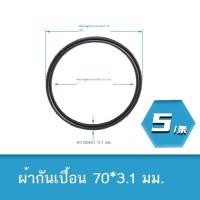 ราคา ปั๊มน้ำขนาดเล็กแหวนยางซีลปั๊มจุ่มโอริงปะเก็นซีลทนน้ำมันและทนต่อการสึกหรอน้ำสะอาดปั๊ม self priming แ (53810603035)