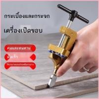 ราคา มีดเปิดขอบกระเบื้อง มีดตัดกระเบื้อง มือถือ มีดตัดกระเบื้อง แบบพกพา มีดตัดกระจกหนา (50360512607)