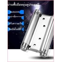 ราคา บานพับสปริงสแตนเลสภายในและภายนอกบานพับประตูคู่ฟรีประตูยีนส์สองทางใกล้บานพับสากล (49211395840)
