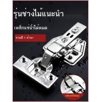 ราคา บานพับบานพับ 304 สแตนเลสบัฟเฟอร์หมาดตู้ตู้เสื้อผ้าประตูครึ่งฝาครอบไฮดรอลิกเครื่องบินบานพับ (49111504167)