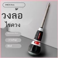 ราคา ไขควงวงล้อ ANEX 397 D นำเข้าจากญี่ปุ่น ไขควงแฉก อเนกประสงค์ อเนกประสงค์ (48961412864)