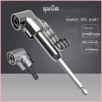 ราคา Miaowei ข้อศอก 105 องศามุมไฟฟ้า ไขควง ไขควง เปิดชุดประหยัดแรงงานมุมโค้งยาว (46961429607)