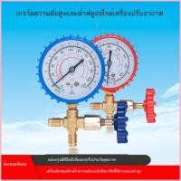 ราคา 466 single gauge วาล์ว R22 R134 รถเครื่องปรับอากาศตู้เย็นซ่อมฟลูออไรด์ความดันต่ำ single gauge เครื่ (40031430361)
