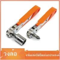 ราคา ประแจวงล้อไปข้างหน้าและย้อนกลับ ข้อศอกมุมขวาสองทางขนาดเล็ก ซ็อกเก็ตไขควงหกเหลี่ยมด้านในอเนกประสงค (48411661356)