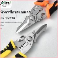 ราคา Aijes ช่างไฟฟ้ามืออาชีพ คีมปอกสายไฟ และตัดรางลวด กรรไกร ช่างไฟฟ้าอเนกประสงค์ กรรไกรพิเศษ คีมจมูกเข็ (50360558108)
