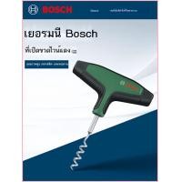 ราคา ที่เปิดขวดไวน์แดงของเยอรมัน Bosch ที่เปิดขวดไวน์ในครัวเรือน ที่เปิดขวดไวน์ สิ่งประดิษฐ์กดด้วยมือรูป (49911816488)