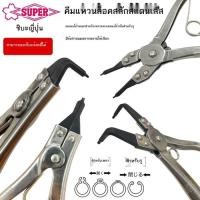 ราคา ญี่ปุ่น Shiba SUPER คีมแหวนล็อคสลักสแตนเลส CS คีมยึดแหวนการ์ดด้านในการ์ดด้านนอกคีมวงแหวน CH คีมขยาย (50860737347)