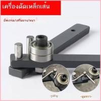 ราคา เครื่องดัดเหล็กเส้น เครื่องดัดเหล็กเส้น เครื่องดัดเหล็กเส้นด้วยมือ เครื่องดัดลวดเหล็กเส้นเล็ก เครื่ (43731431847)