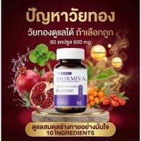 ราคา Hormiva ฮอร์มิวา ปัญหาวัยทองดูแลได้ ปรับสมดุล ดูแลสุขภาพผู้หญิงจากภายใน สูตรเฉพาะเพื่อสาววัยทอง (51155021337)