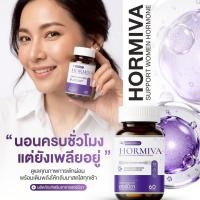 ราคา Hormiva ฮอร์มิวา ปัญหาวัยทองดูแลได้ ปรับสมดุล ดูแลสุขภาพผู้หญิงจากภายใน สูตรเฉพาะเพื่อสาววัยทอง (49554926156)
