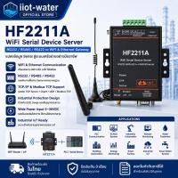 ราคา HF2211A WiFi Serial Device Server RS232 RS485 RS422 to Ethernet Converter Industrial IoT Gateway รองรับ Modbus TCP (47962015382)