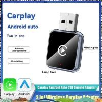 ราคา Super Smart AI Box 2 in 1 Wireless Carplay Adapter USB Dongle สําหรับ Android Auto Wired Carplay to Wireless (54859354815)