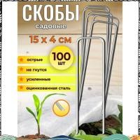 ราคา Super 100 ชิ้น Garden Staples 150 มิลลิเมตร Urable Garden Holders สําหรับ Geotextiles และ Plant Support (51960971109)