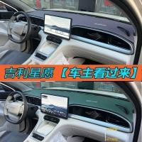 ราคา Geely EX2 แผ่นกันแดดแผ่นควบคุมกลางป้องกันแสงสะท้อนแผ่นกันแดดฉนวนกันความร้อน (51261678467)