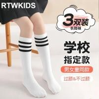 ราคา ถุงน่องเด็กสูงเหนือเข่า สีขาวยกกำลังสำหรับนักเรียนและฟุตบอล (28844618501)
