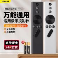 ราคา เหมาะสําหรับ XGIMI โปรเจคเตอร์รีโมทคอนโทรลบลูทูธเสียง Universal Z4X Z4air Z5 Z6X Z7X Z8X H6 Rspro3 play รุ่นพิเศษ H1s H2 H3 CC Aurora โปรเจคเตอร์20260607 (56911815149)