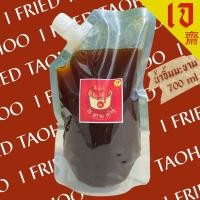 ราคา น้ำจิ้มมะขามไอ ฟราย เต้าหู้ สูตรเข้มข้น 700 ml (43873059455)