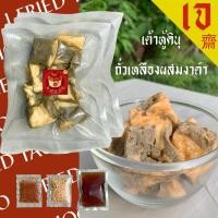 ราคา เต้าหู้คินุญี่ปุ่น ทูโทน รสถั่วเหลืองผสมงาดำ 1ชุด มี 16 ชิ้น (42423072719)