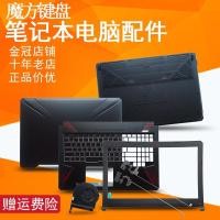 ราคา พร้อมส่ง กรอบพัดลมหน้าจอ สําหรับ ASUS FX80 FX80G FX504 G GD FZ80G ZX80 (20682066077)