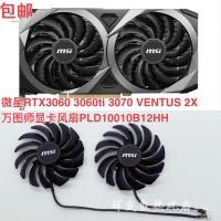 ราคา Msi RTX3060 3060ti 3070 VENTUS 2X Mega Pictor พัดลมการ์ดกราฟิก PLD10010B12HH (27227258271)