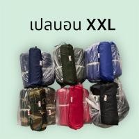 ราคา เปลผ้าร่ม 2 ชั้น ตราช้าง Danko น้ำหนักเบา ขนาด XXL แถมเชือกฟรียาว 4เมตร (49105099730)