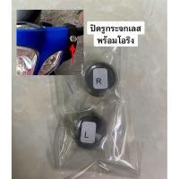 ราคา ปิดรูกระจกเลส Wave125s หัวเถิก พร้อมโอริง ปิดกระจกเวฟ125หัวเถิก R ชุดอุดกระจกเวฟ125s สแตนเลสแท้ สำหรับมอเตอร์ไซค์ (57310500814)